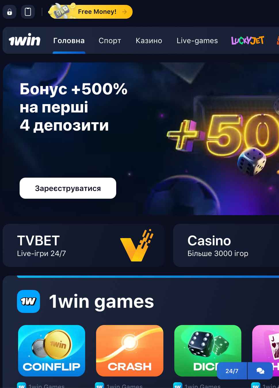 1він Україна